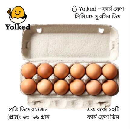 Chicken Brown Egg (Premium Grade) - 12 Pcs