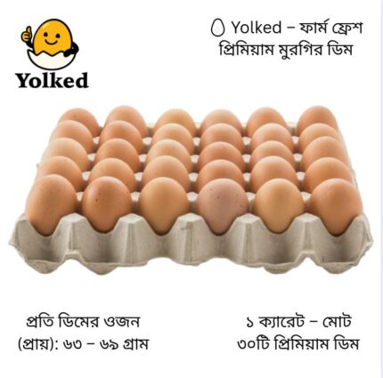 Chicken Brown Egg (Premium Grade) - 30 Pcs