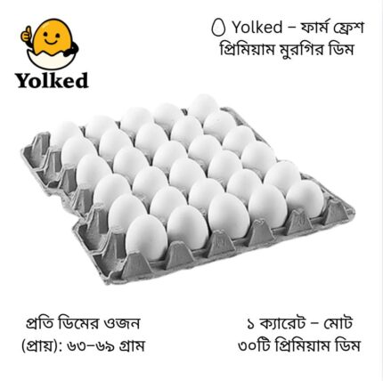Chicken White Egg (Premium Grade) - 30 Pcs