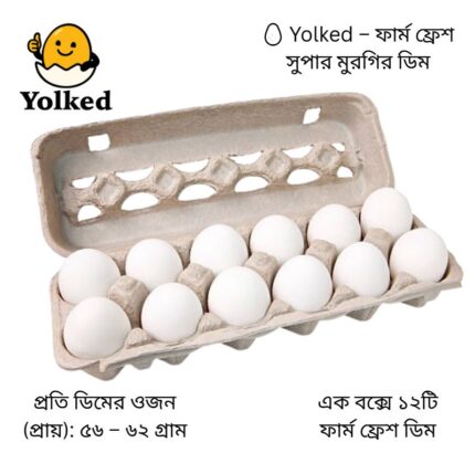 Chicken White Egg (Super Grade) - 12 Pcs